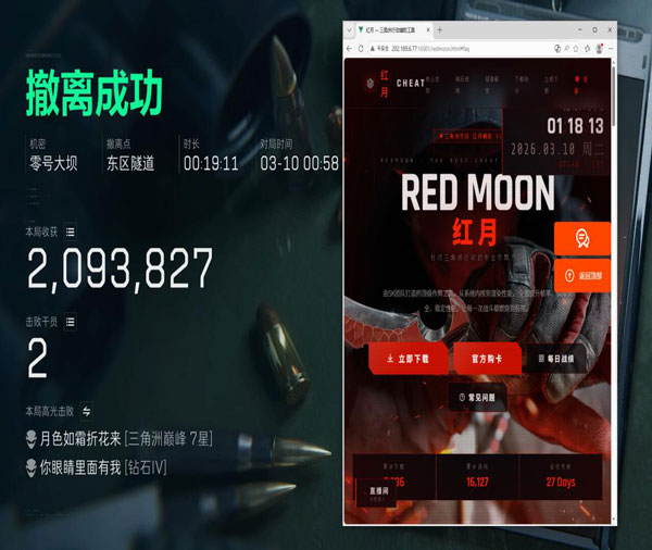三角洲举报外挂链接软件效果